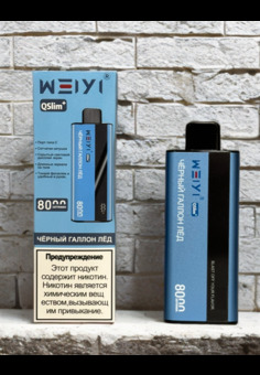 Weiyi Qslim 8000 - 8000 затяжек
