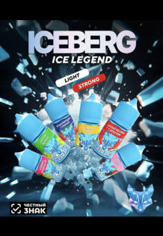 ICEBERG [30ML 20MG STRONG]