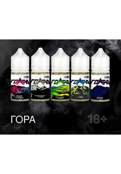 Жидкость Гора 30мл 20mg Hard