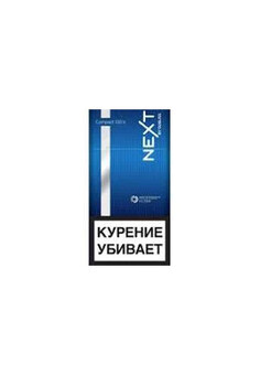Сигареты Next (1 блок - 10 шт)