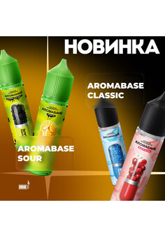 Ароматизатор Aromabase