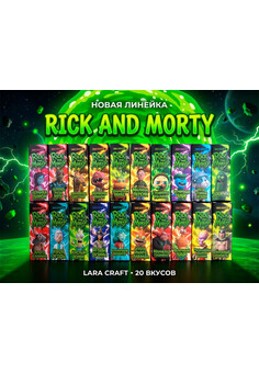 Ароматизатор RICK AND MORTY BAD CRYSTAL