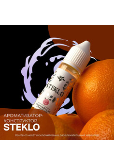 Ароматизатор STEKLO