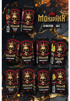 Жидкость МОНАРХИЯ HARD