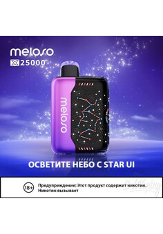 GEEK BAR MELOSO 25000 затяжек