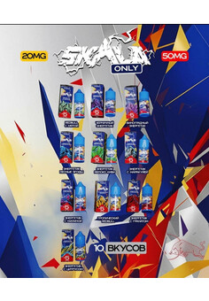 Жидкость SKALA ONLY 50MG