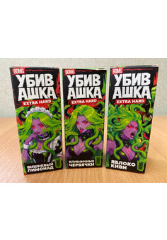 Жидкость УБИВАШКА EXTRA HARD 80MG