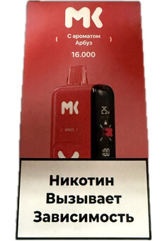 MK 16000 затяжек