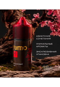 Жидкость FUMMO ASIA 30ml 20mg