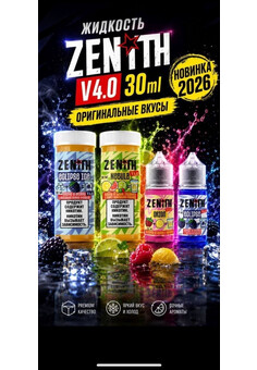Жидкость ZENITH V4.0 30ML 20MG