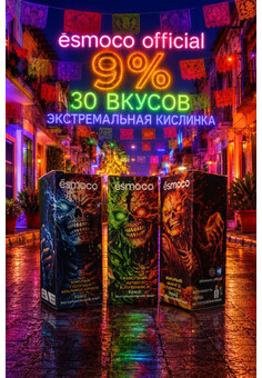 Жидкость ESMOCO 90 MG