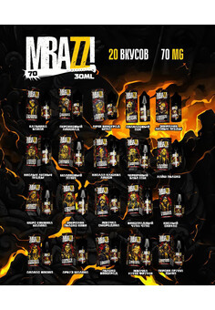 Жидкость MRAZZ! YELLOW 30 ML 70 MG