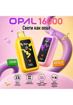 DOJO OPAL 16000 затяжек