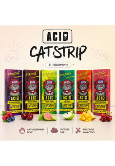Жидкость CATSTRIP ACID