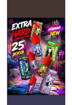Жидкость ICE FOX EXTRA HARD