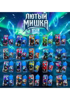 Жидкость ЛЮТЫЙ МИШКА Ice 35мг ULTRA