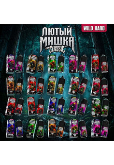 Жидкость ЛЮТЫЙ МИШКА CLASSIC 35мг WILD HARD