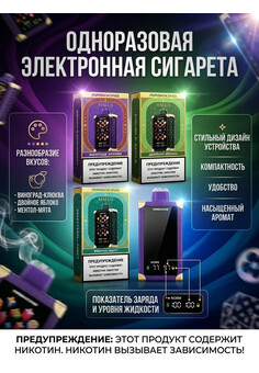 Maskking Malux 50000 затяжек