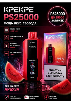 Kpekpe Ps25000 - 25000 затяжек