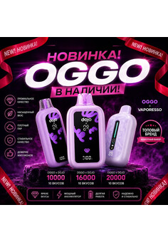 OGGO X Vaporesso Dojo 20000 затяжек