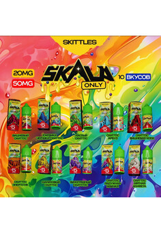 Жидкость SKALA ONLY SKITTLES 30ML 50MG