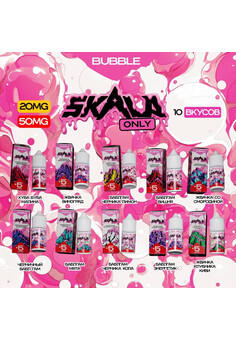 Жидкость SKALA ONLY BUBBLE 30ML 50MG