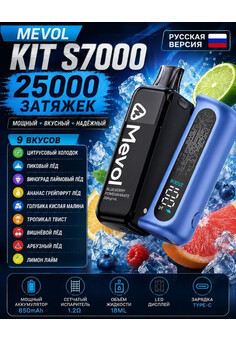Mevol & Spatax S7000 Kit 25000 - 25000 затяжек