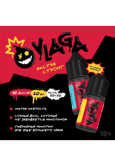 Жидкость INFLAVE VLAGA EXTRA STRONG 30ml 20mg