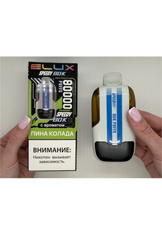 Elux Speedy 80K 80000 - 80000 затяжек